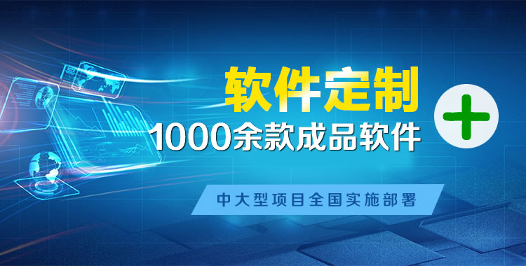 耀州管理系统软件软件开发